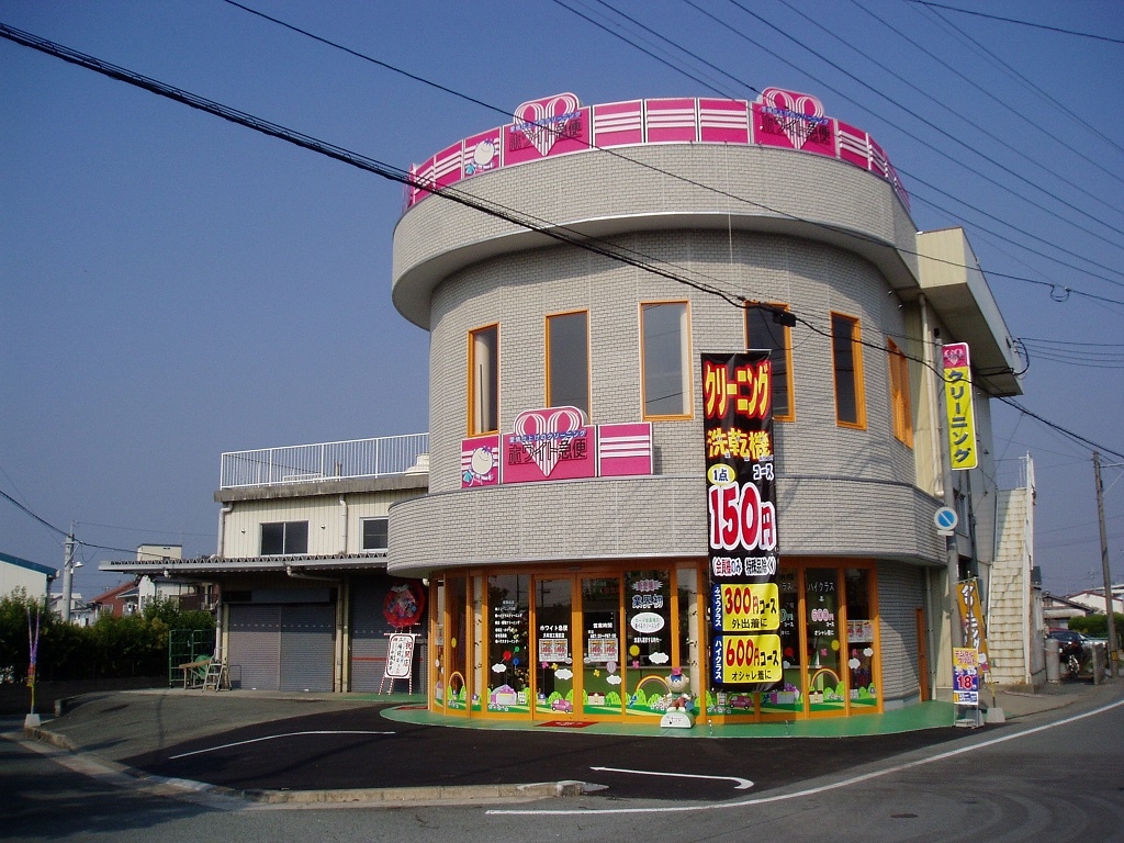 ホープクリーニング大牟田 店舗増築工事｜店舗・事務所等｜事例紹介｜三和建設